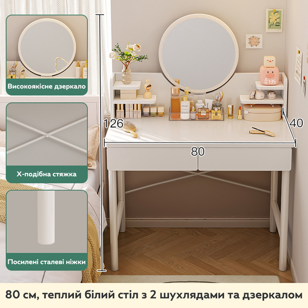 Туалетный столик с зеркалом и 2 ящиками (126×80×40 см) D92AΩ White - изображение 6