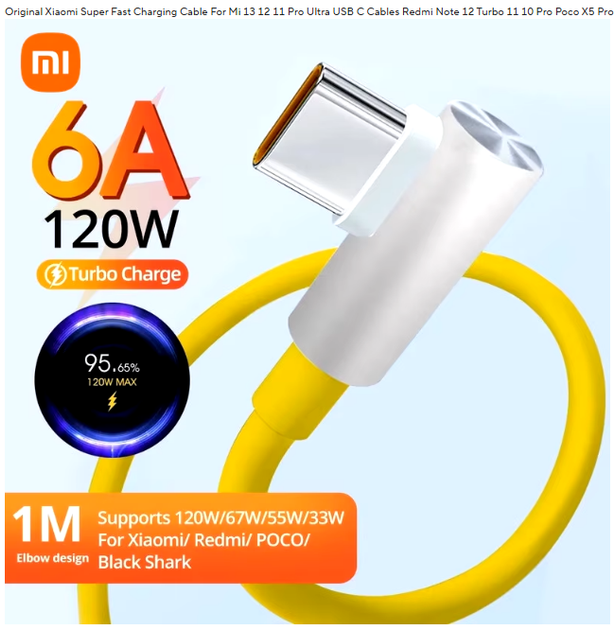 Кабель быстрой зарядки Xiaomi 120W 90W 67W 33W Mi Turbo Charge USB Type-C 6A Г- образный 90% 1м Желтый - изображение 2