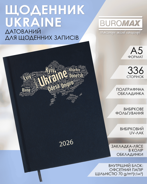 Ежедневник датированный Buromax 2026 Ukraine A5 336 страниц Темно-синий (BM.2157-03) - изображение 3