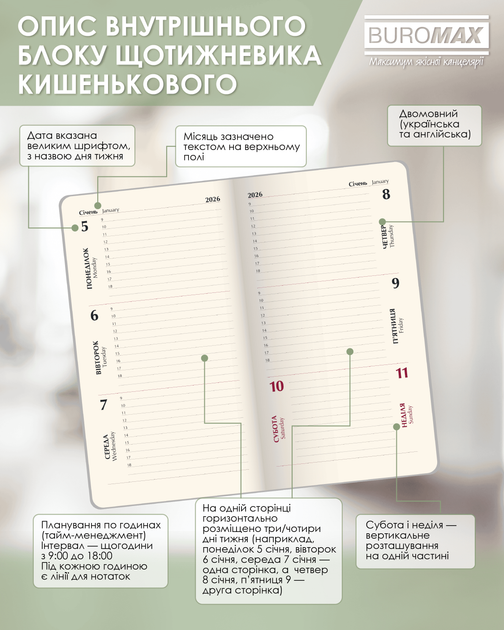 Датированный еженедельник Buromax Morandi Style 2026 из искусственной кожи 8.5x15.3 см 128 страниц Зеленый (BM.2897-04) - изображение 5