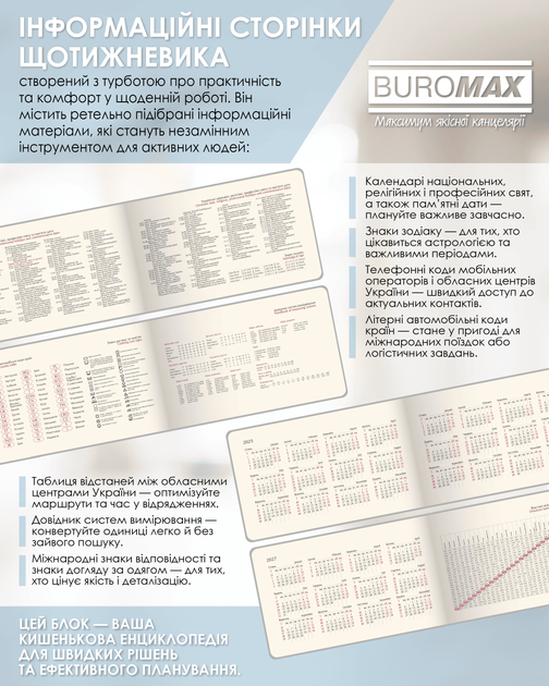 Еженедельник датированный 2026 Buromax Light Morandi из искусственной кожи 153x87мм 128 страниц какао (BM.2910-40) - изображение 8