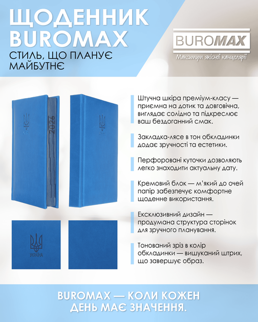 Ежедневник датированный Buromax 2026 Heraldry из искусственной кожи А6 336 страниц Светло-синий (BM.2584-02) - изображение 3