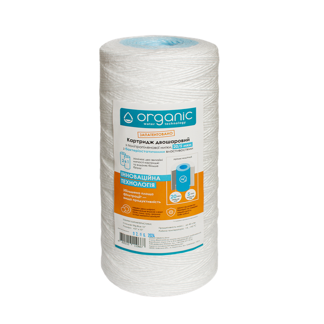 Картридж шнуровой двухслойный Organic DMSW10BB 20/5 (Big Blue 10) Бактериостатический - изображение 2
