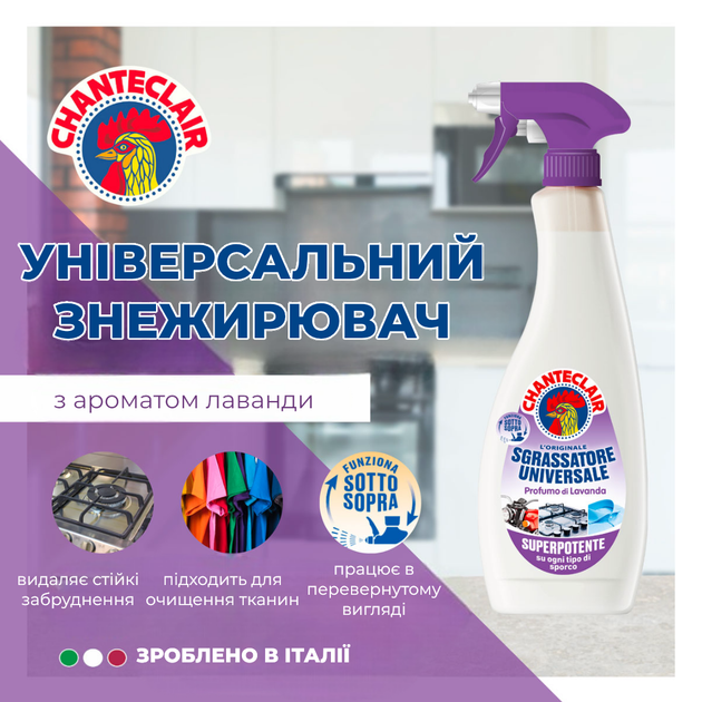 Универсальное моющее средство ChanteClair Лаванда, 600 мл - изображение 4