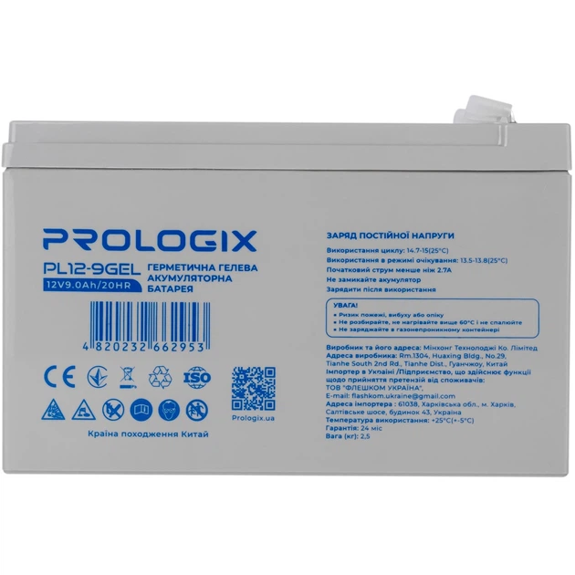 Аккумуляторная батарея Prologix GEL 12V 9Ah T1/T2 для ИБП, герметична гелевая свинцово-кислотная, White (PL12-9GEL) - изображение 5