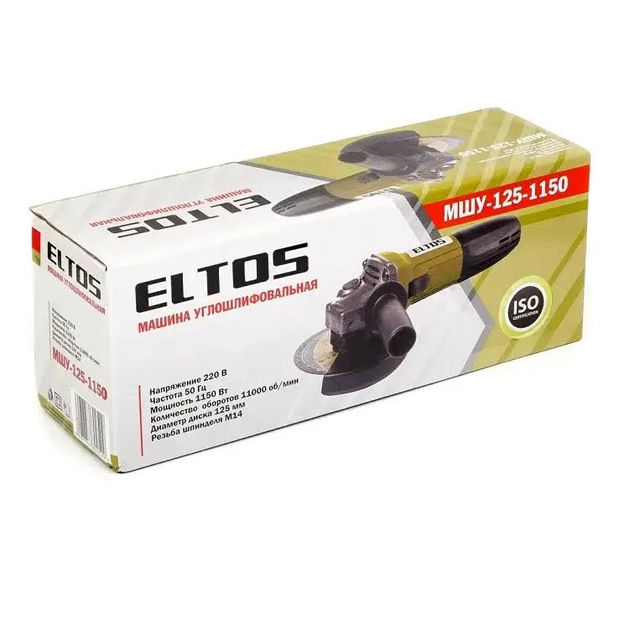 Болгарка Eltos МШУ-125-1150 - Фото 3 Болгарка Eltos МШУ-125-1150 - изображение 3