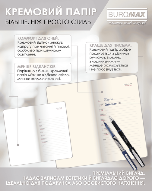 Еженедельник датированный Buromax 2026 Orion из искусственной кожи 85x153 мм 128 страниц Черный (BM.2895-01) - изображение 18