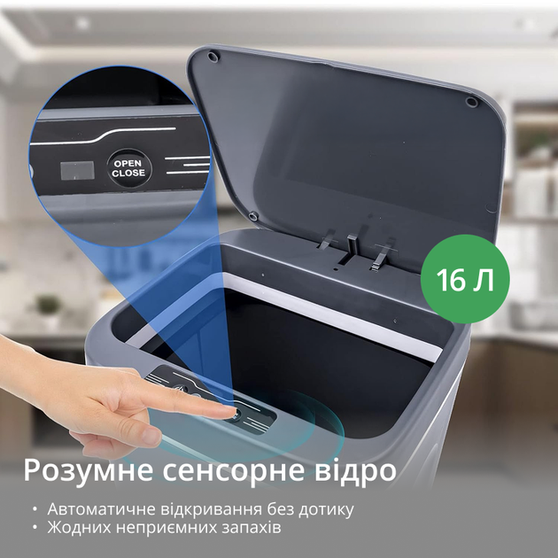 Умное мусорное ведро 16 л. Сенсорный бак с интеллектуальным датчиком приближения (Y8620A-16L) - изображение 3
