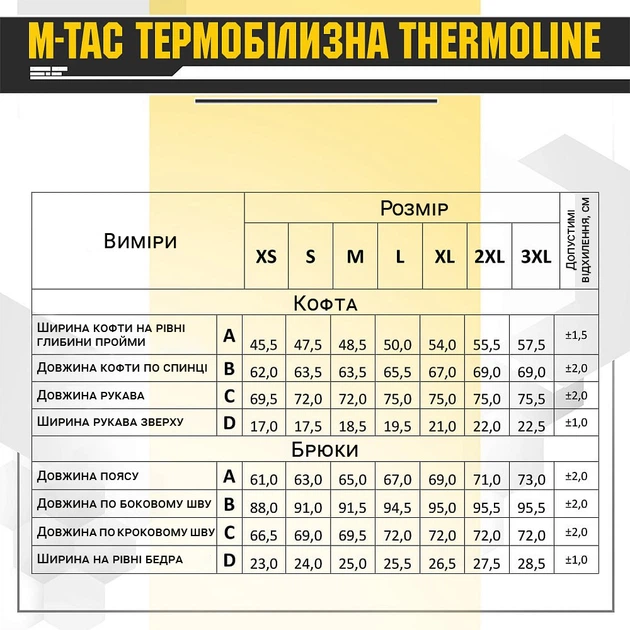 Термобілизна M-Tac ThermoLine Black M 70001002-M - Фото 8 Термобілизна M-Tac ThermoLine Black M 70001002-M - изображение 8