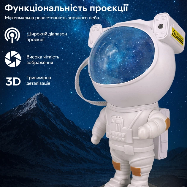 Астронавт ночник-проектор звездного неба RZTK Ellon USB + пульт ДУ