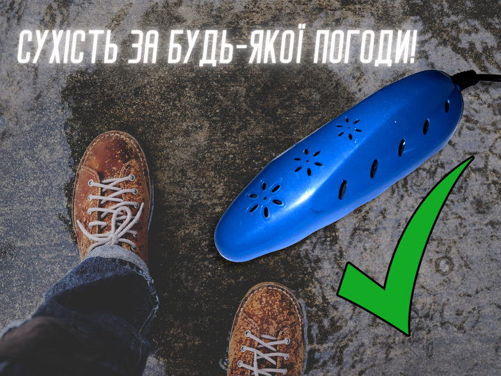 Сушилка FROM FACTORY SUX для обуви проводная пластмассовая взрослая на блистере 16см - изображение 6