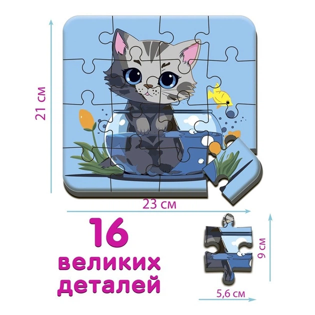 Дитячі пазл "Котик 1" Maxi-Puzzle ME5032-02, 16 елементів 23х21 см - зображення 2