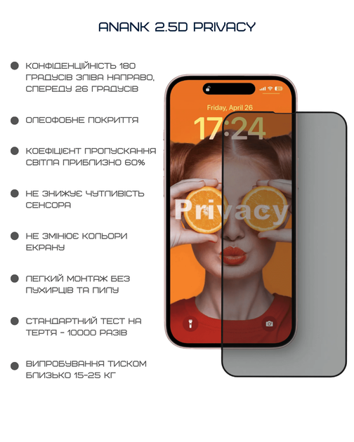 Захисне скло Anank 2.5D Privacy + Curved Clear (2 шт) з боксом для встановлення на iPhone 16 Pro (2003115) - зображення 12