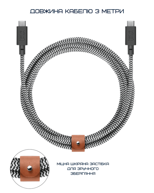 Кабель Native Union Belt XL Cable USB-C to USB-C Cosmos Zebra (3 m) BELT-XL-C-ZEB-3-NP - изображение 11