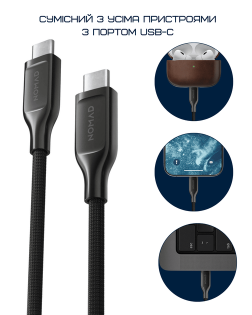 Кабель Nomad USB-C Kevlar Cable 240W Black (3 m) (NM014957858) - изображение 15