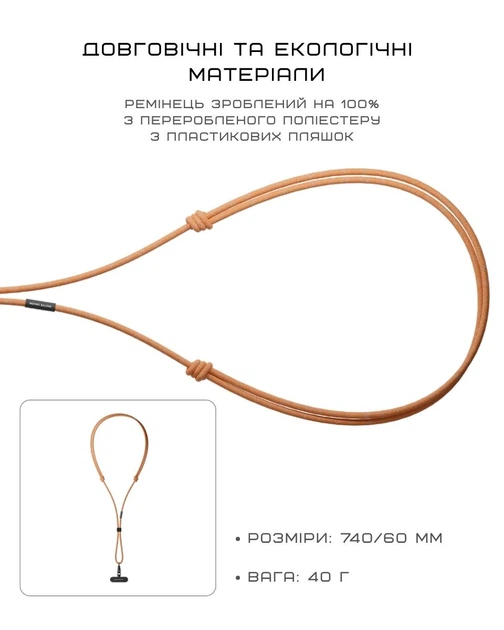 Ремешок для чехла Native Union City Sling Apricot Crush (SLING-UNI-APR-RP2) - изображение 11