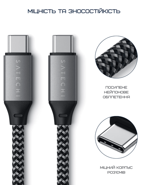 Кабель Satechi USB-C to USB-C Cable 100W Space Gray (2 m) (ST-TCC2MM) - изображение 7