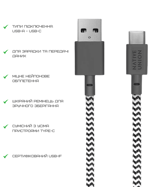Кабель USB-A to USB-C Native Union Belt Cable Zebra (1.2 m) (BELT-AC-ZEB-NP) - Фото 14 Кабель USB-A to USB-C Native Union Belt Cable Zebra (1.2 m) (BELT-AC-ZEB-NP) - изображение 14