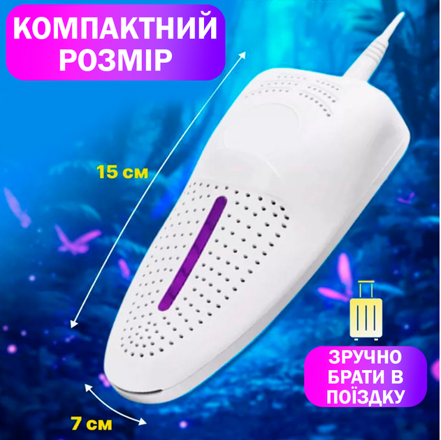 Електросушарка для взуття Shoes Dryer TVT-07 ультрафіолетова біла - Фото 2 Електросушарка для взуття Shoes Dryer TVT-07 ультрафіолетова біла - зображення 2