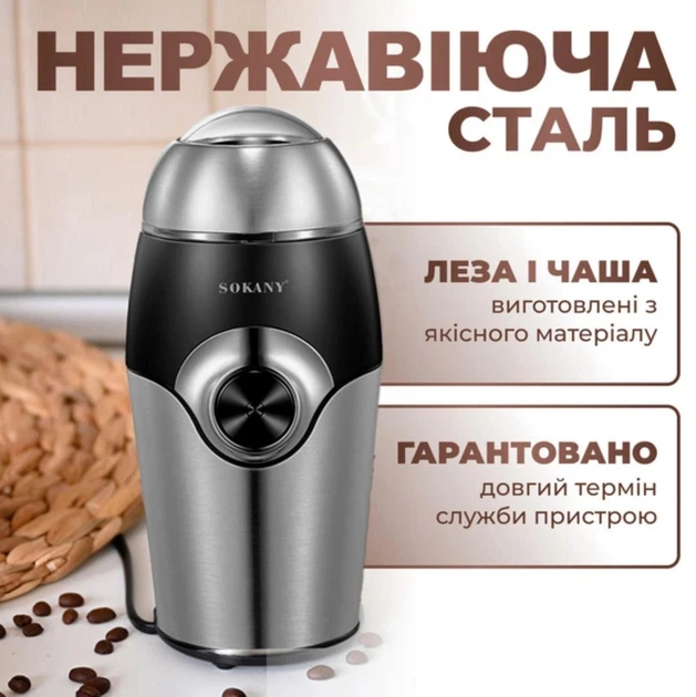 Кавомолка з потужним двигуном 200 Вт XPRO SK-3024 (45145-SK-3024_439) - изображение 5
