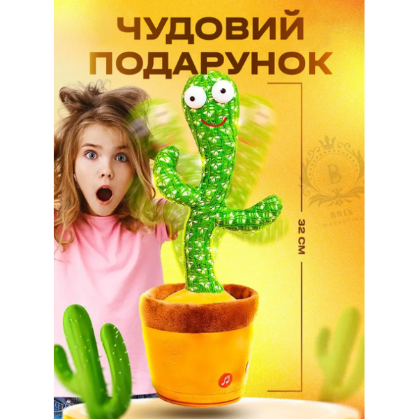 Яктус співає танцюючий кактус співає українською та російською мовою Українські Хіти іграшка повторюшка з підсвічуванням USB шнур Зелений . - Фото 5 Яктус співає танцюючий кактус співає українською та російською мовою Українські Хіти іграшка повторюшка з підсвічуванням USB шнур Зелений . - изображение 5