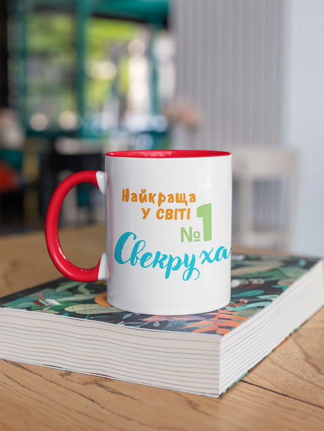 Чашка подарункова керамічна з принтом "Найкраща у СВІТІ Свекруха" 330 мл, біла з червоною ручкою - зображення 3
