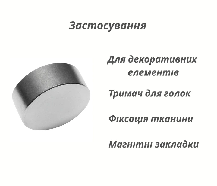 Неодимовые магниты 30×10 мм N42, сила 30 кг + 6 дисков 10×2 мм супермагниты для крепления, генераторов, ремонта, поделок подарок коллеге NeoMag 2100044 - изображение 8