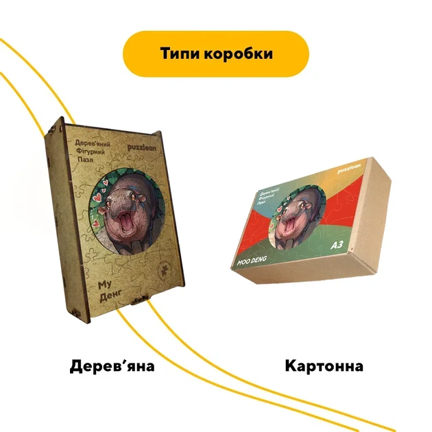 Пазл дерев'яний My Денг, А4, 100 елементів, Дерев’яна коробка - Фото 4 Пазл дерев'яний My Денг, А4, 100 елементів, Дерев’яна коробка - зображення 4