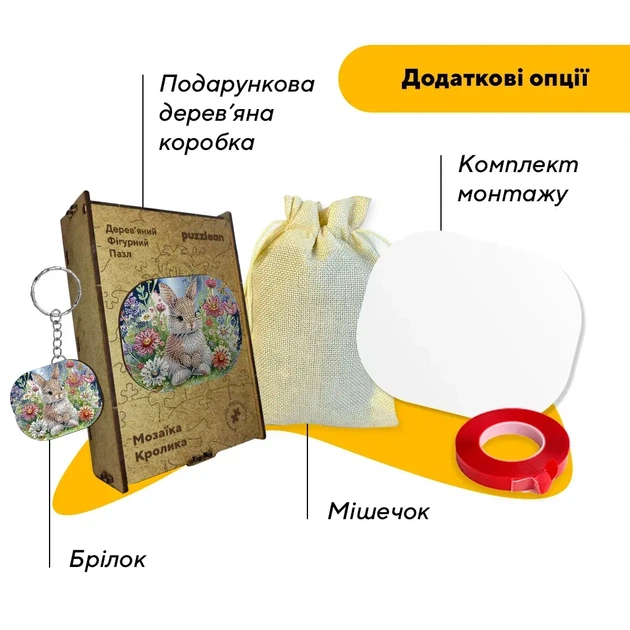 Пазл дерев'яний Мозаїка Кролика, А3, 200 елементів, Картонна коробка - изображение 5