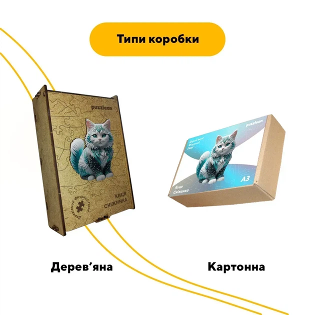 Пазл дерев'яний Киця Сніжинка, А5, 35 елементів, Картонна коробка - Фото 4 Пазл дерев'яний Киця Сніжинка, А5, 35 елементів, Картонна коробка - изображение 4