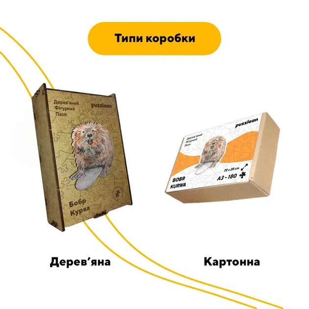 Пазл дерев'яний Кур*а Бобер, А5, 35 елементів, Картонна коробка - Фото 4 Пазл дерев'яний Кур*а Бобер, А5, 35 елементів, Картонна коробка - изображение 4