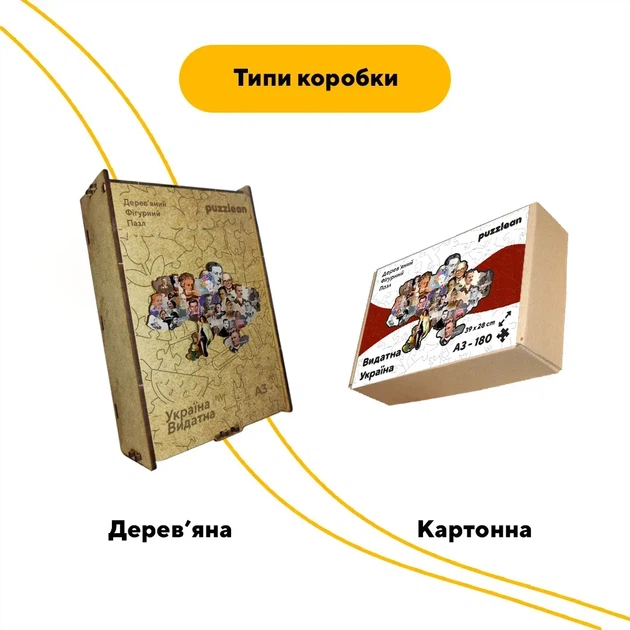 Пазл дерев'яний Україна Видатна, А5, Картонна коробка 35 елементів - Фото 4 Пазл дерев'яний Україна Видатна, А5, Картонна коробка 35 елементів - изображение 4