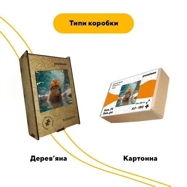 Пазл дерев'яний Капібара, А5, Картонна коробка 35 елементів - Фото 4 Пазл дерев'яний Капібара, А5, Картонна коробка 35 елементів - зображення 4