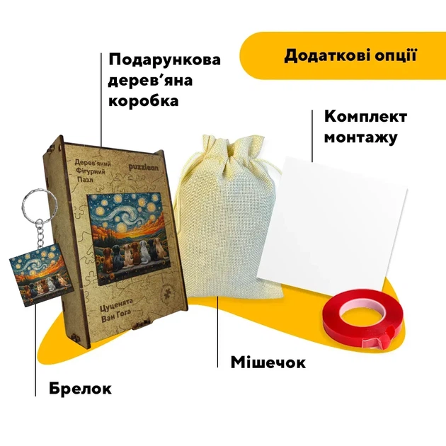 Дерев'яний фігурний пазл Цуценята Ван Гога, А5, Картонна коробка 35 елементів - зображення 5