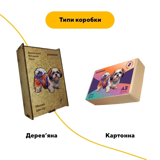 Дерев'яний фігурний пазл Милий Ши-тцу, А2, Картонна коробка 300+ елементів - изображение 4