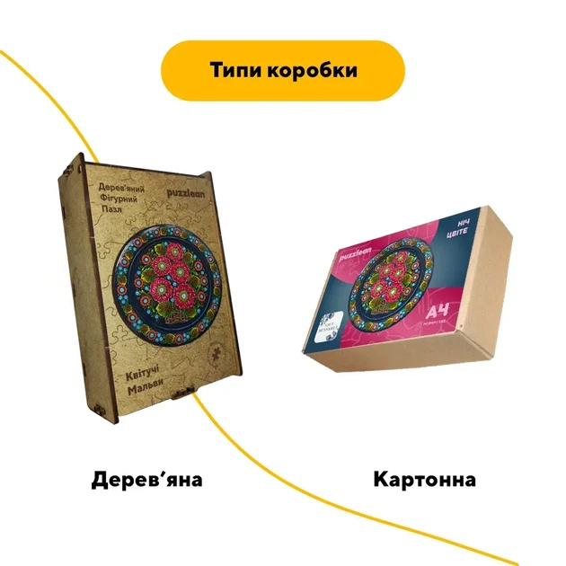 Дерев'яний фігурний пазл Петриківський Розпис Квітучі Мальви Катерини Каракуці, А3, Картонна коробка 200 елементів - изображение 4