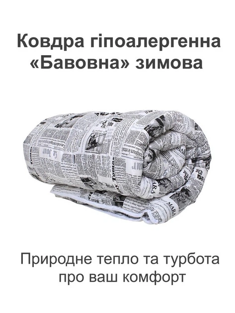 Гипоаллергенное одеяло Хлопок 145х210 см - Фото 2 Гипоаллергенное одеяло Хлопок 145х210 см - изображение 2