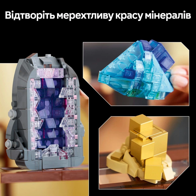 Конструктор LEGO Ideas Коллекция минералов 880 деталей (21362