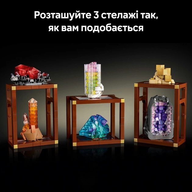 Конструктор LEGO Ideas Коллекция минералов 880 деталей (21362