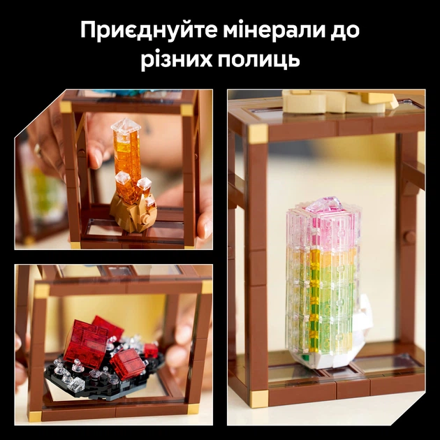 Конструктор LEGO Ideas Коллекция минералов 880 деталей (21362