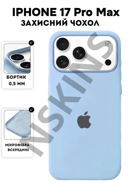 Чохол силіконовий Elegant Silicone Premium Stylish Case without MagSafe для Apple iPhone 17 Pro Max (6.9) Lilac Blue - Фото 1 Чохол силіконовий Elegant Silicone Premium Stylish Case without MagSafe для Apple iPhone 17 Pro Max (6.9) Lilac Blue - зображення 1