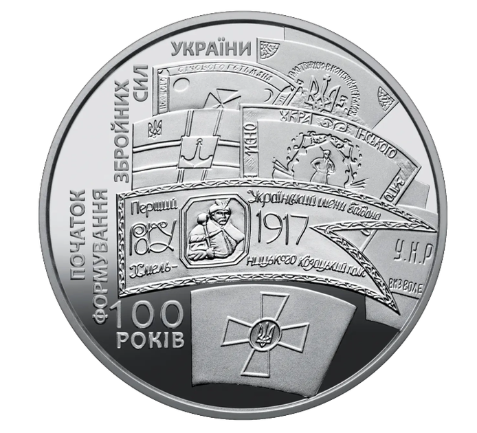 Монета 5 гривень 100 років з часу утворення Першого українського полку імені Богдана Хмельницького та початку формування українських збройних сил (ЗСУ) у сувенірному пакованні - изображение 4