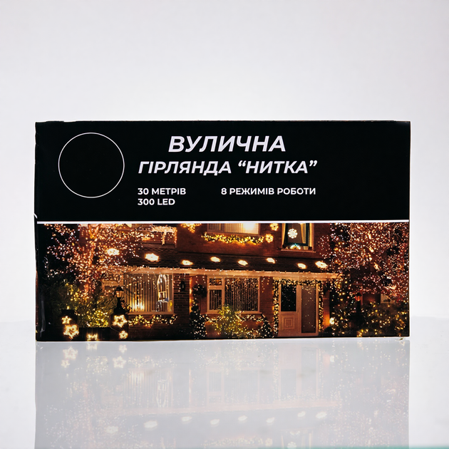 Уличная светодиодная гирлянда Нить 30 м 300 LED, 8 режимов, черный провод, желтый свет - изображение 6