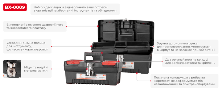 Комплект ящиків для інструментів з металевим замком INTERTOOL BX-0009 2 шт. 12.5"/16" - Фото 6 Комплект ящиків для інструментів з металевим замком INTERTOOL BX-0009 2 шт. 12.5"/16" - зображення 6