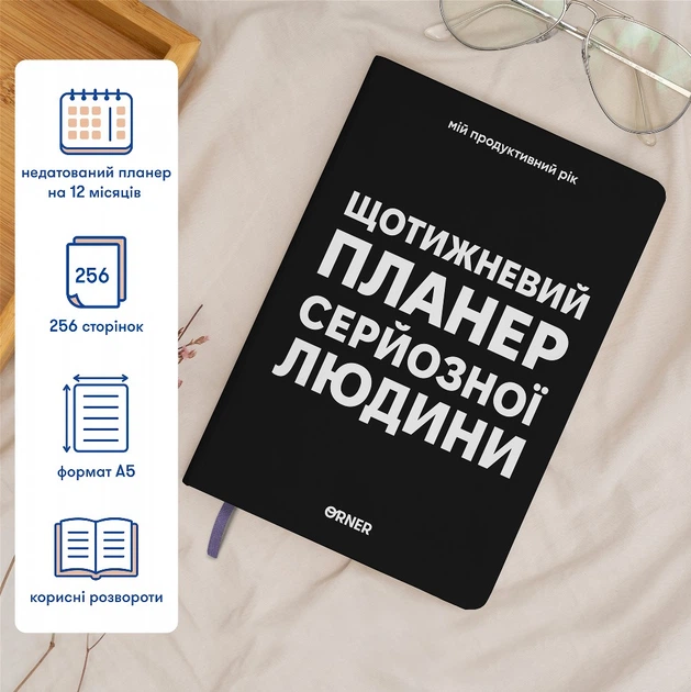 Планер Orner Еженедельный планер серьезного человека Черный (orner-3276) - изображение 4
