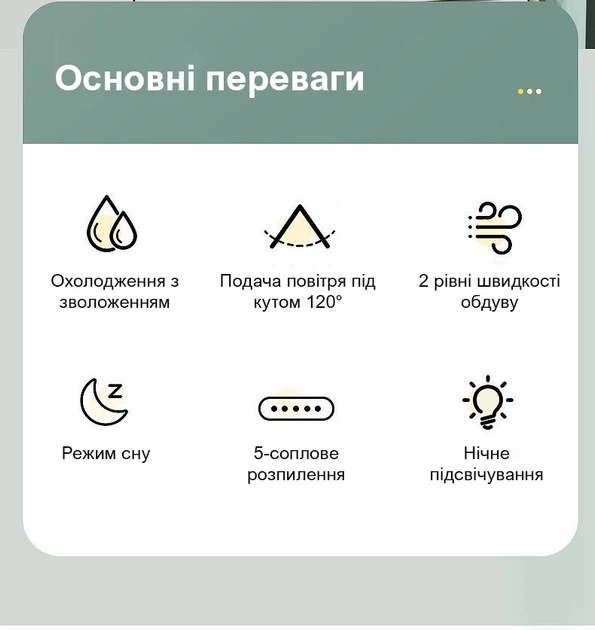 Настольный кондиционер вентилятор с увлажнением 3в1 Weizer FrostyFlow - изображение 3