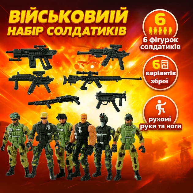 Військовий набір солдатиків Star Toys 12 предметів зі зброєю