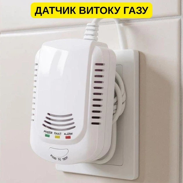 Датчик витоку газу SDG-201 сигналізатор витоку природного газу - изображение 2