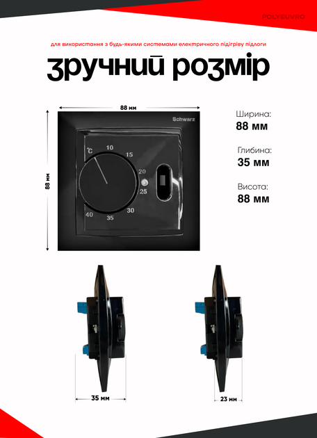 Терморегулятор механический Schwarz FRM-511 - изображение 4