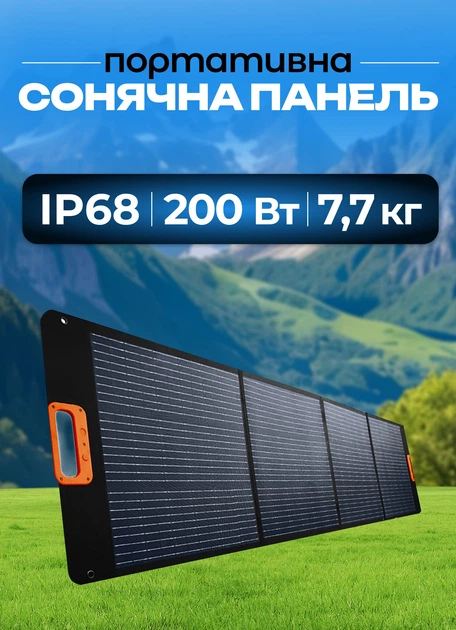 Портативная солнечная панель Uwarmsof SGR-SP200-2 (200 Вт) для зарядных станций - изображение 2